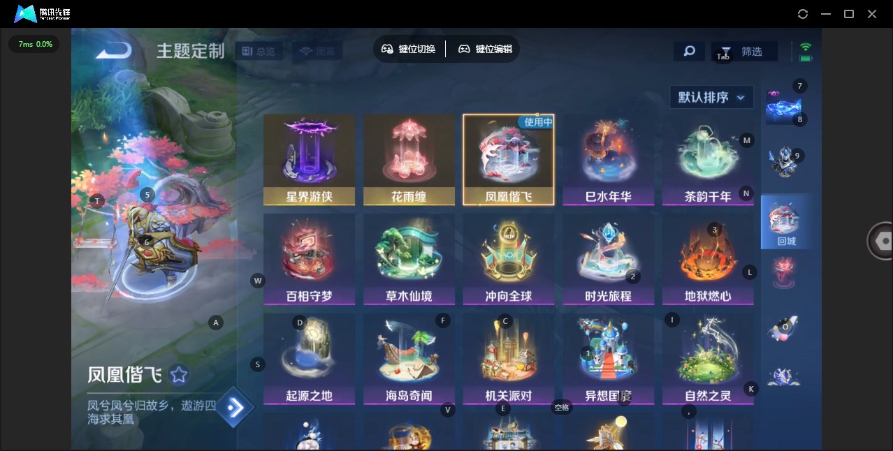 WZQM4208488王者荣耀账号详情图12