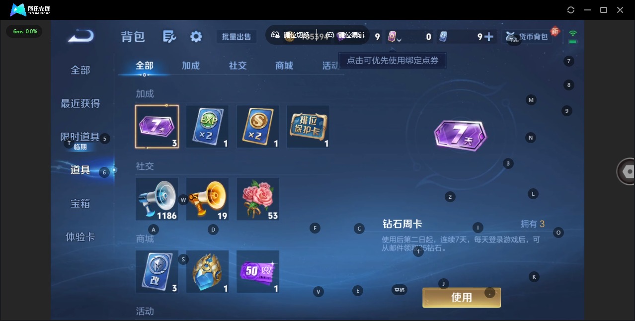 WZQM4208488王者荣耀账号详情图15