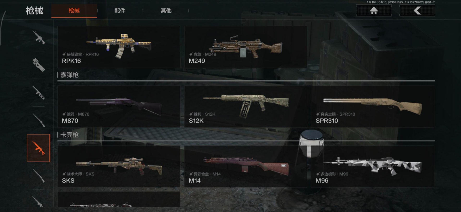 AQQM415737暗区突围账号详情图5