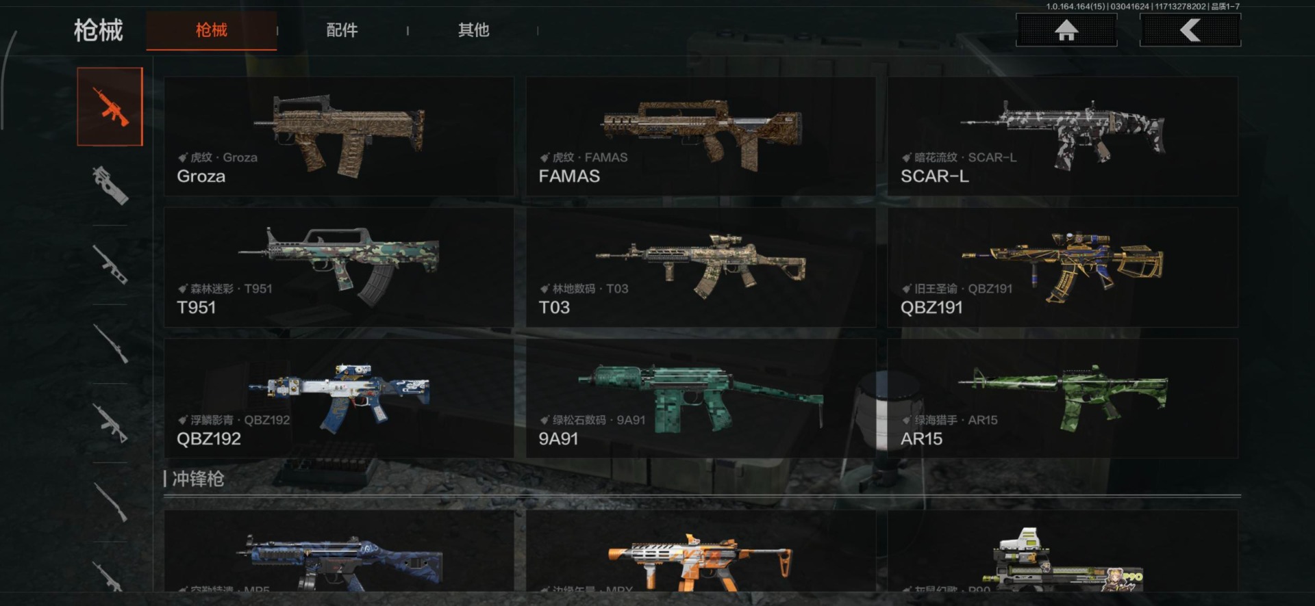 AQQM415737暗区突围账号详情图7