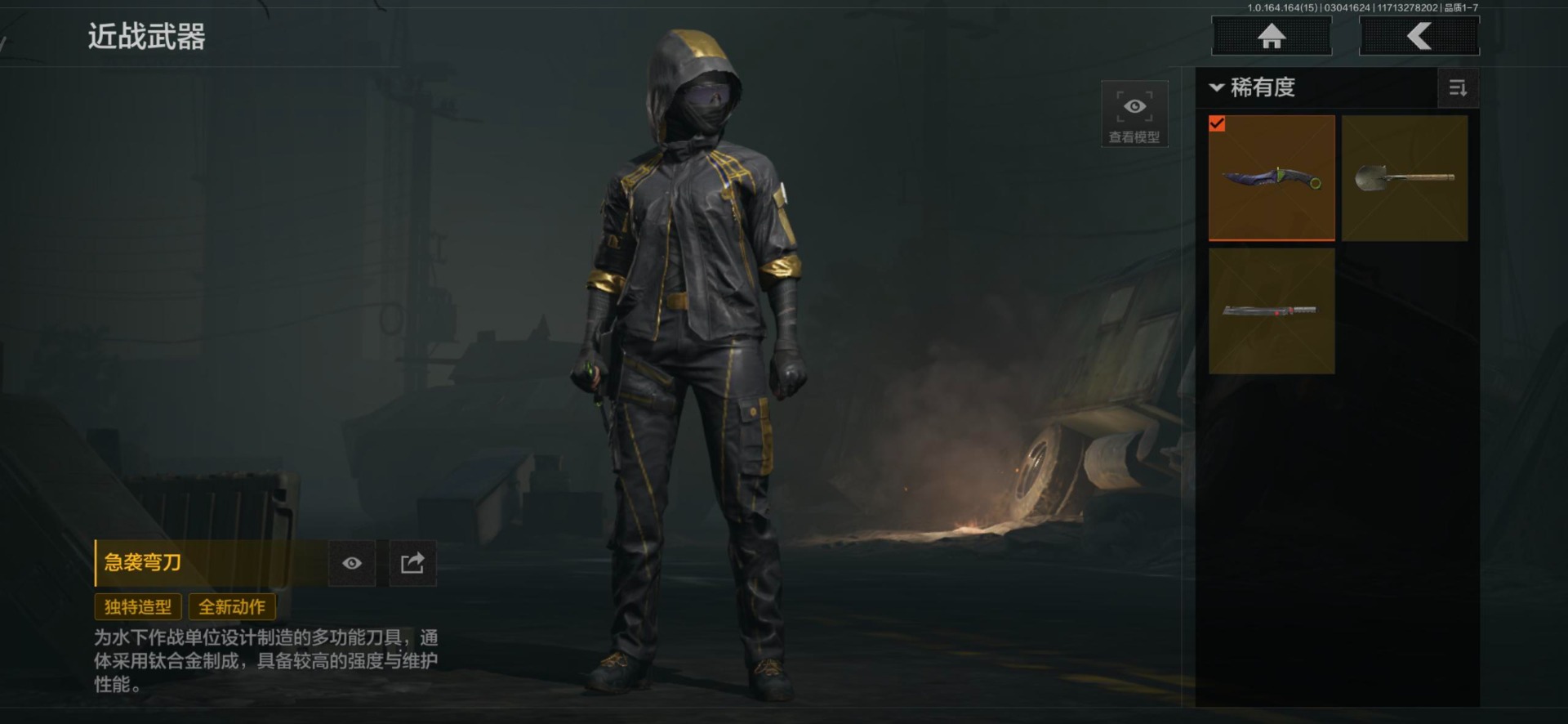 AQQM415737暗区突围账号详情图6