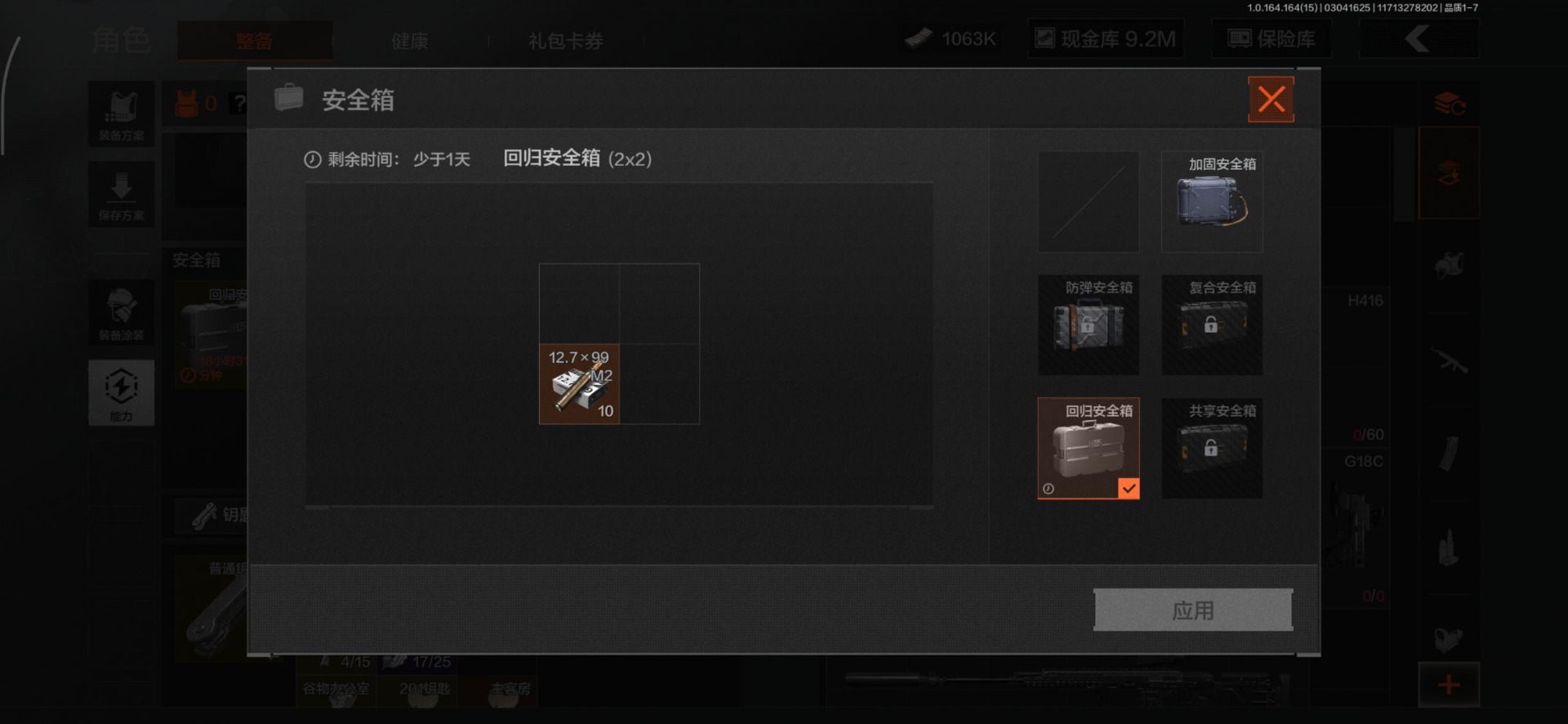 AQQM415737暗区突围账号详情图8