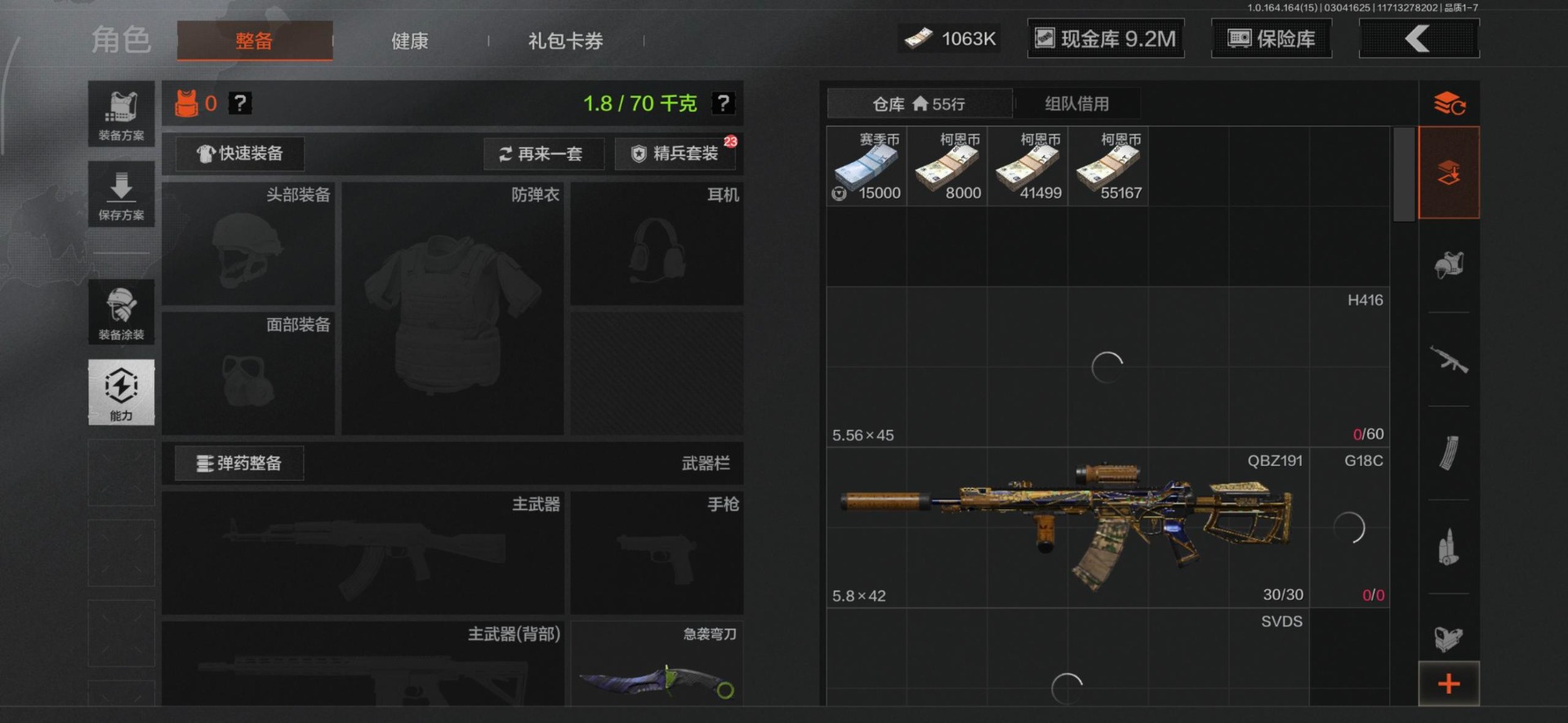 AQQM415737暗区突围账号详情图10