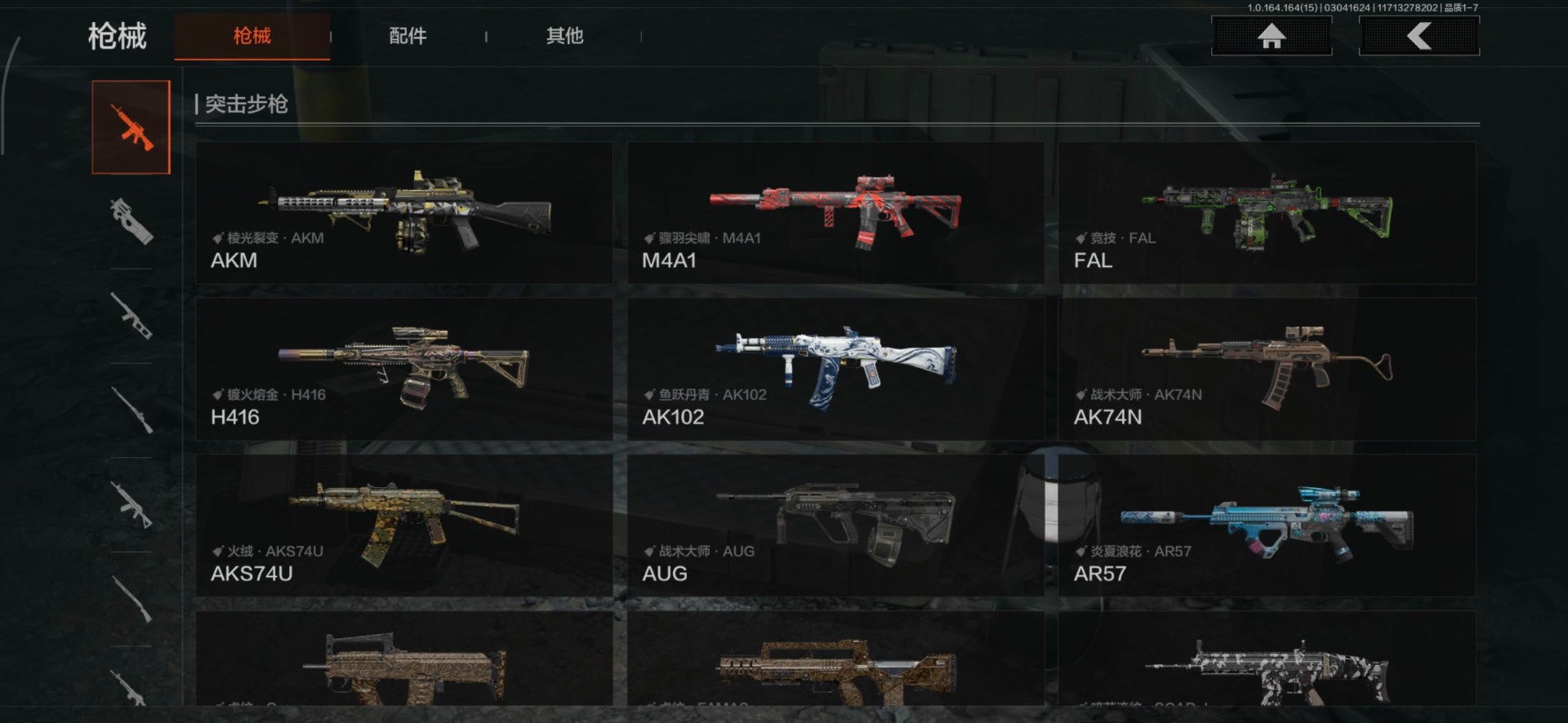 AQQM415737暗区突围账号详情图11