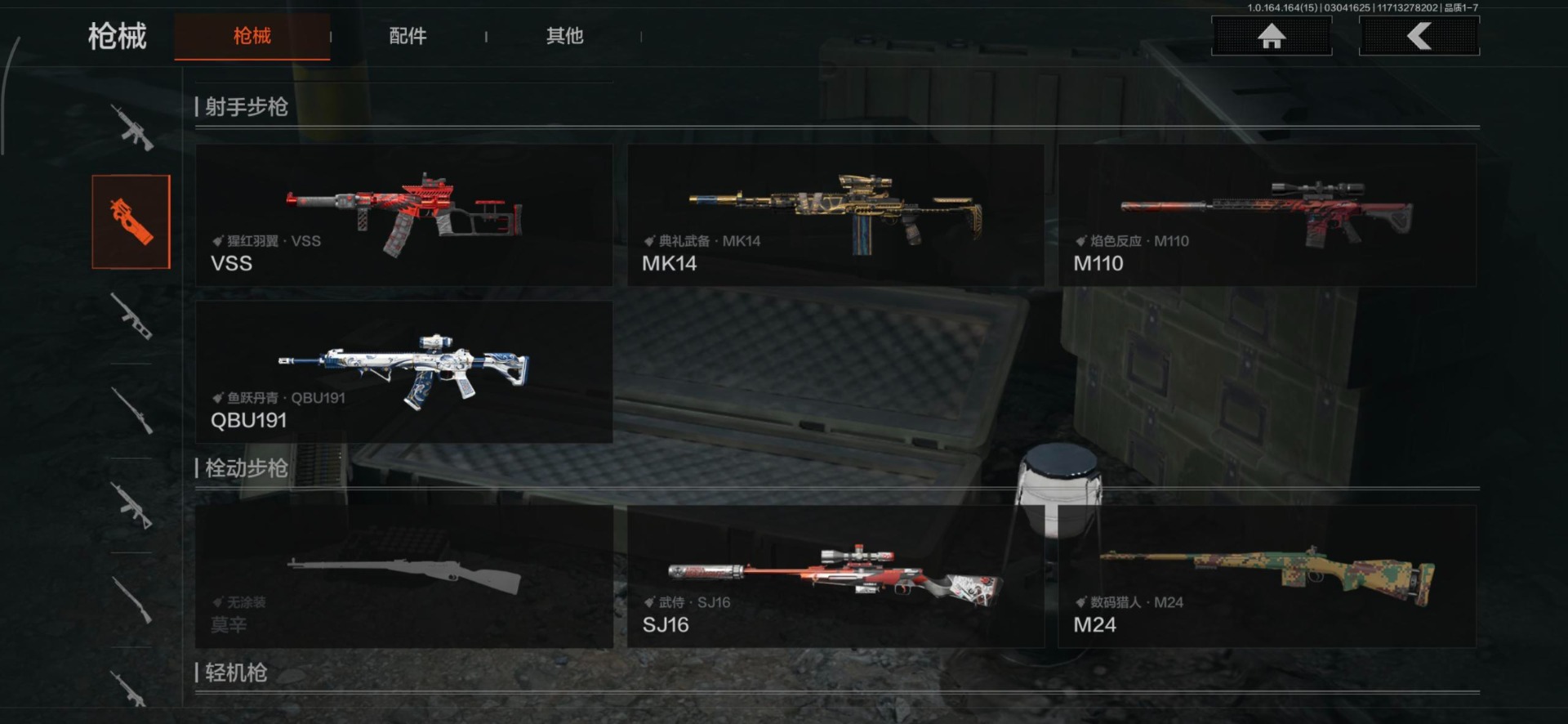 AQQM415737暗区突围账号详情图14