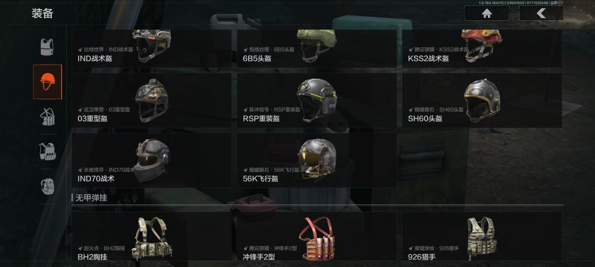 AQQM415738暗区突围账号详情图6