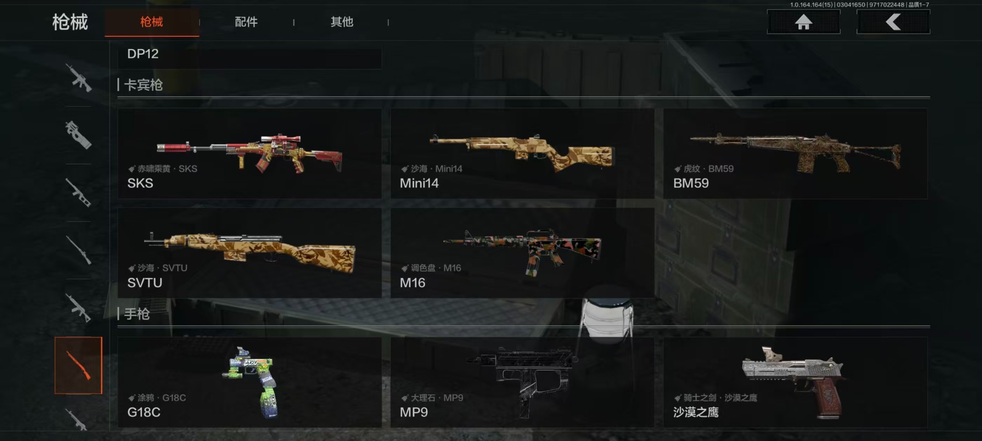 AQQM415738暗区突围账号详情图10