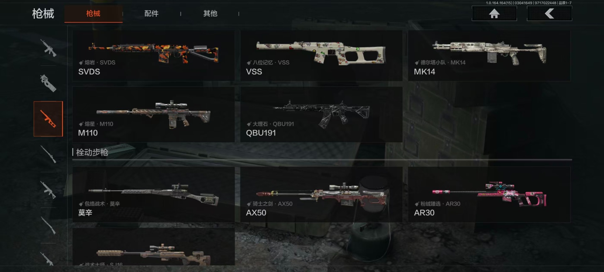 AQQM415738暗区突围账号详情图12