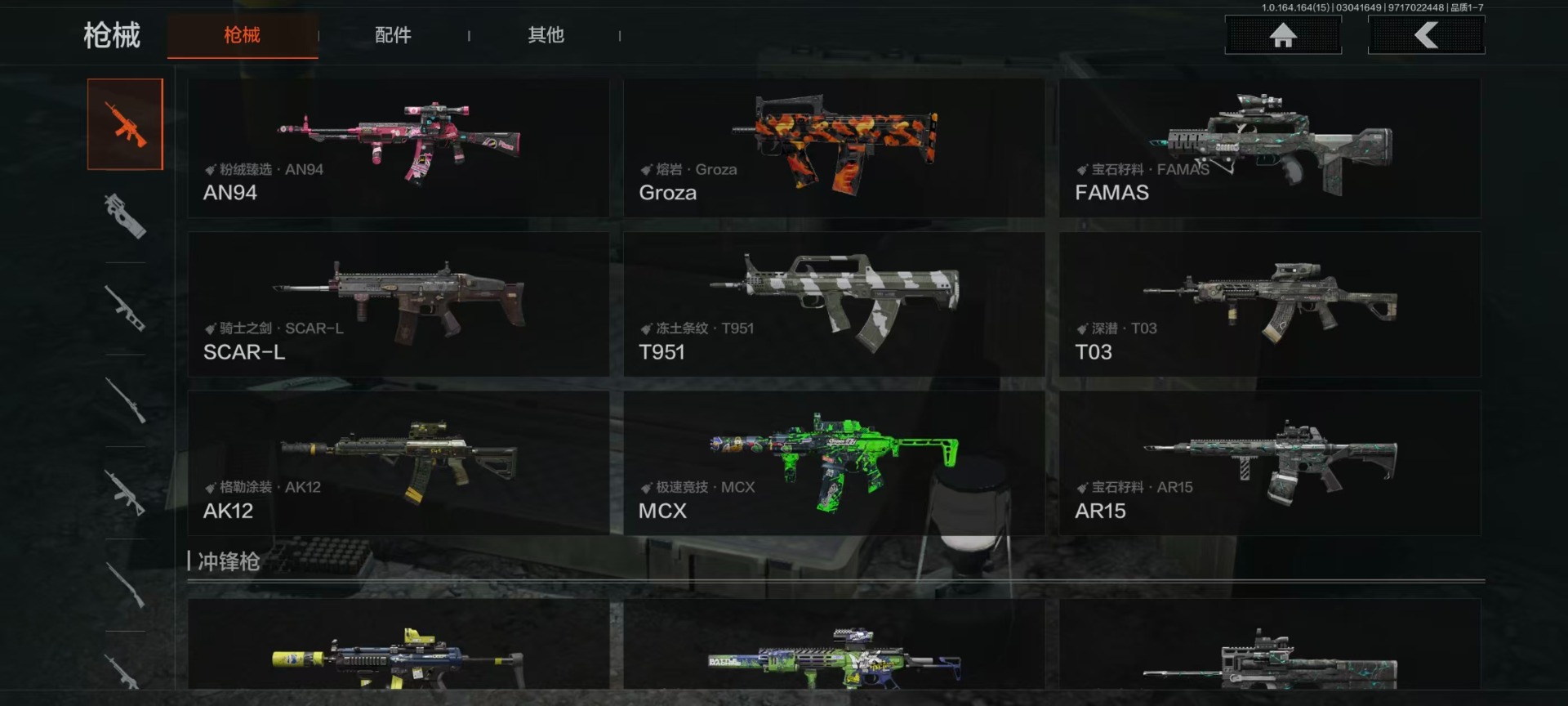 AQQM415738暗区突围账号详情图14