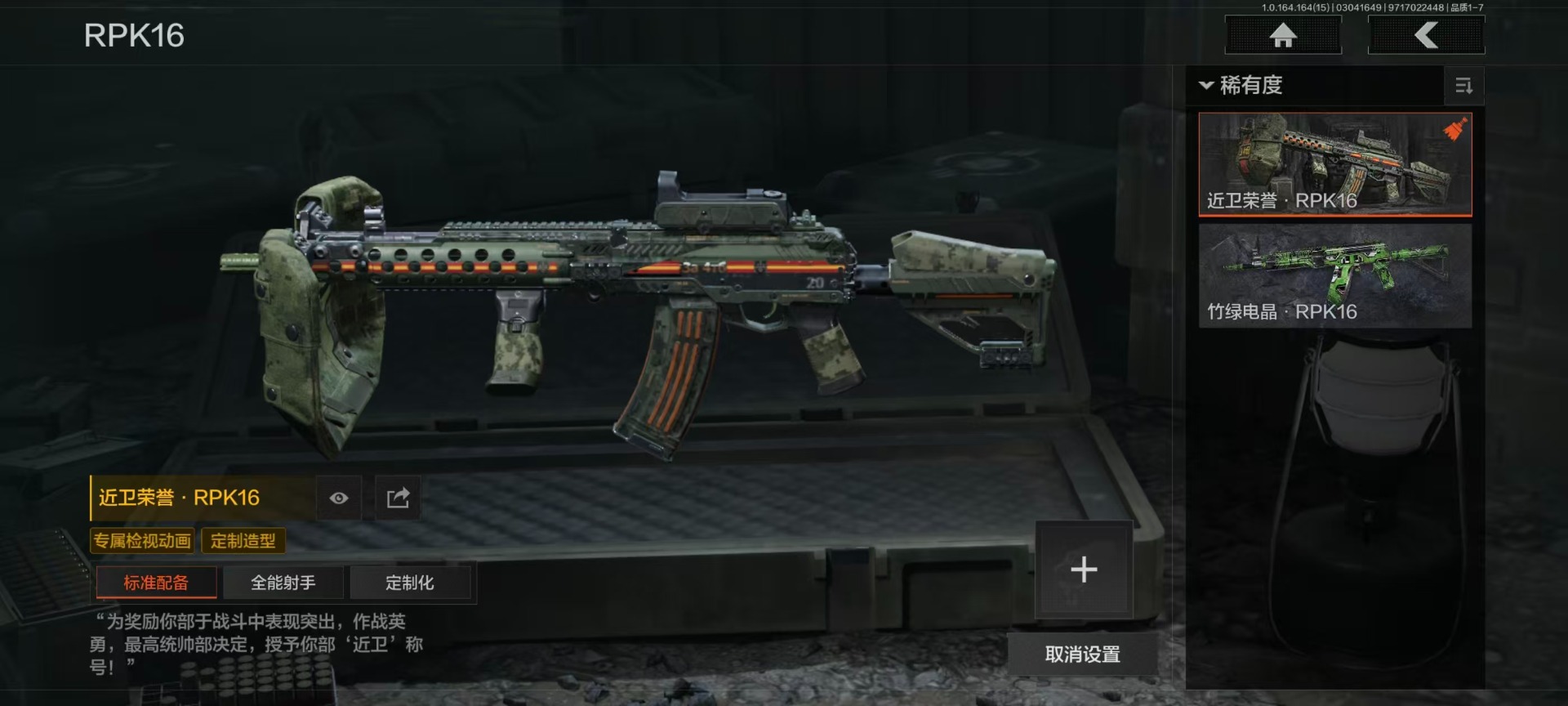 AQQM415738暗区突围账号详情图16