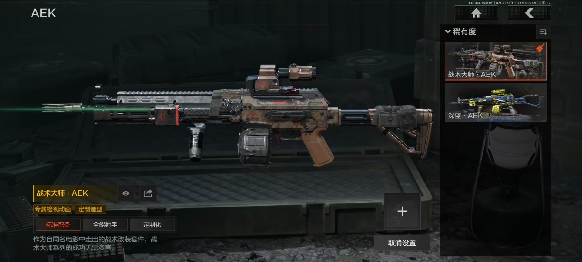 AQQM415738暗区突围账号详情图18