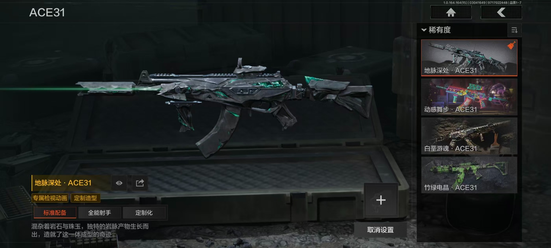 AQQM415738暗区突围账号详情图19