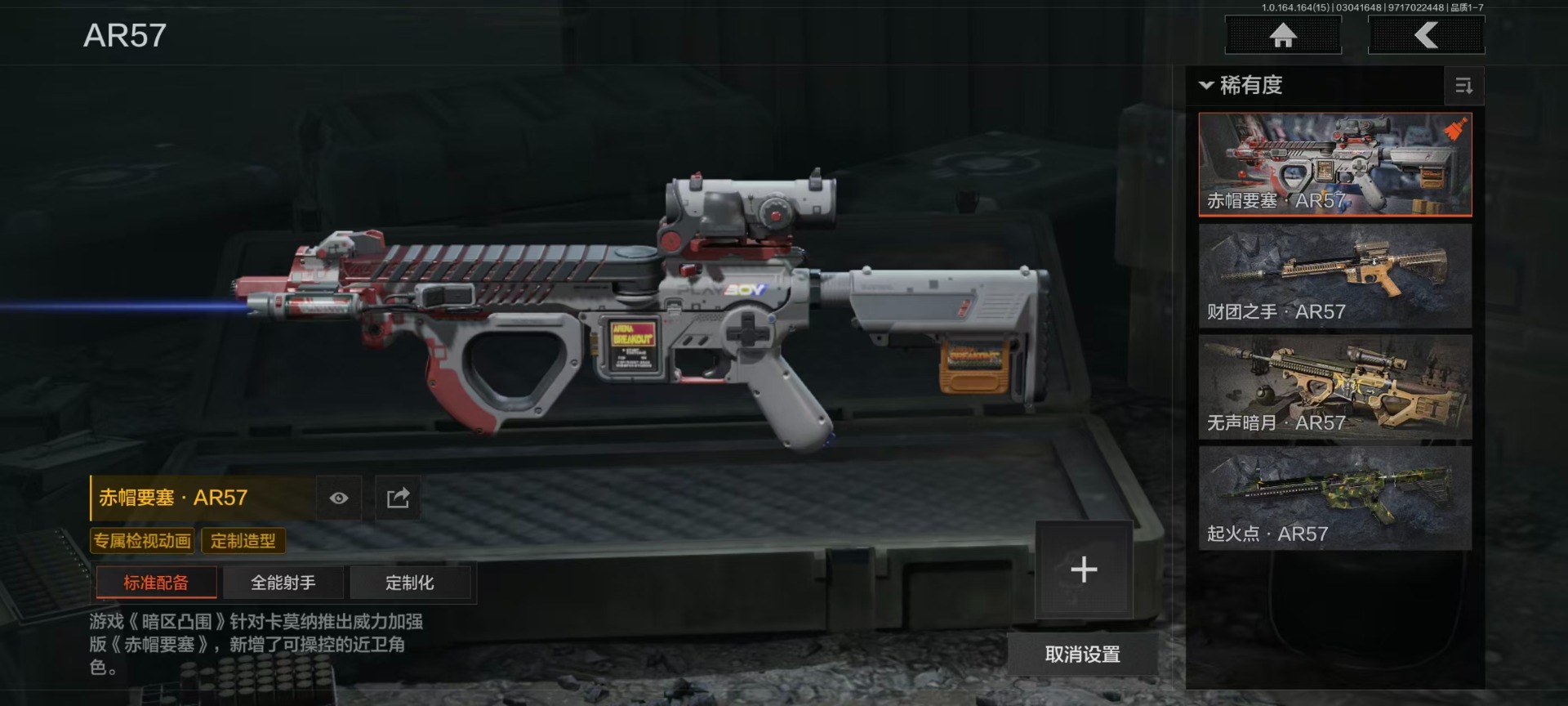 AQQM415738暗区突围账号详情图20