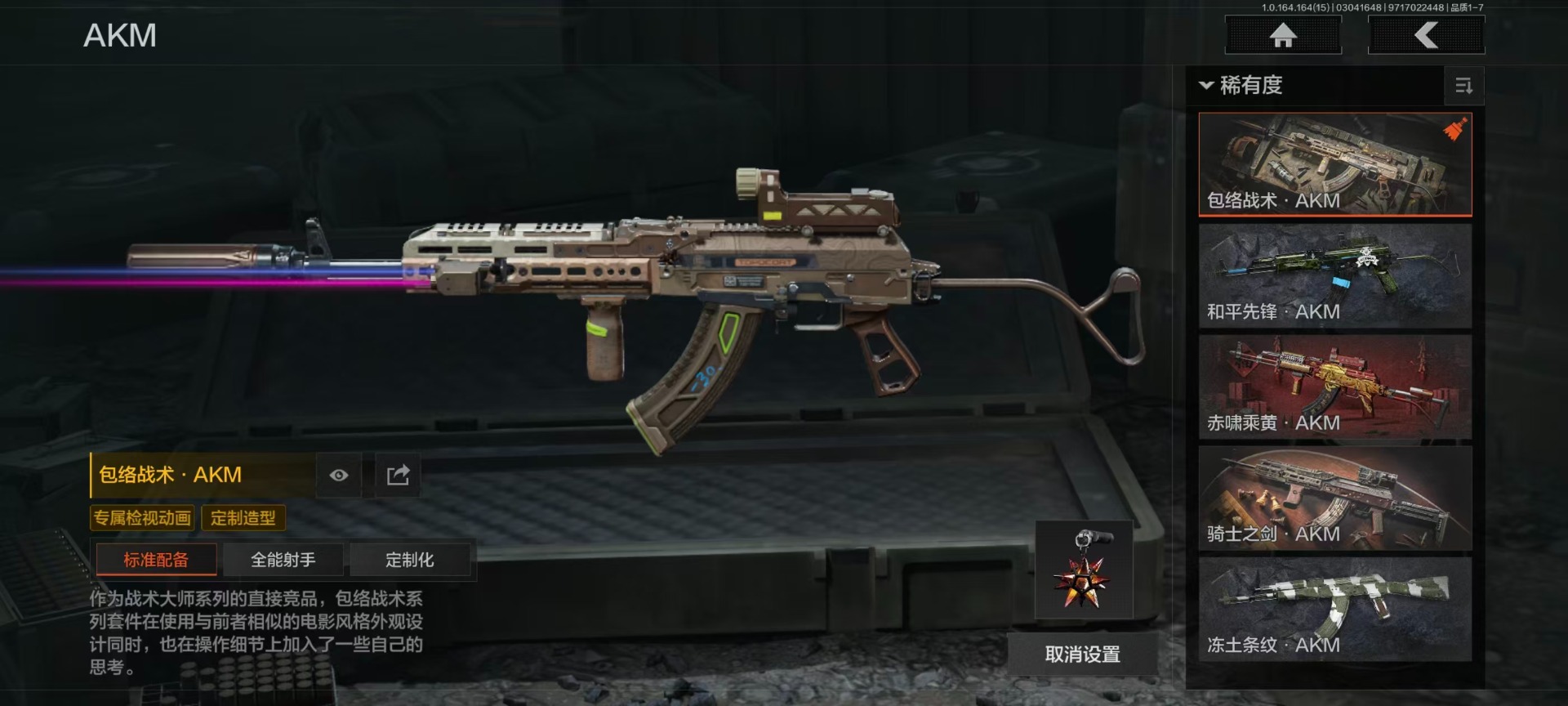 AQQM415738暗区突围账号详情图23