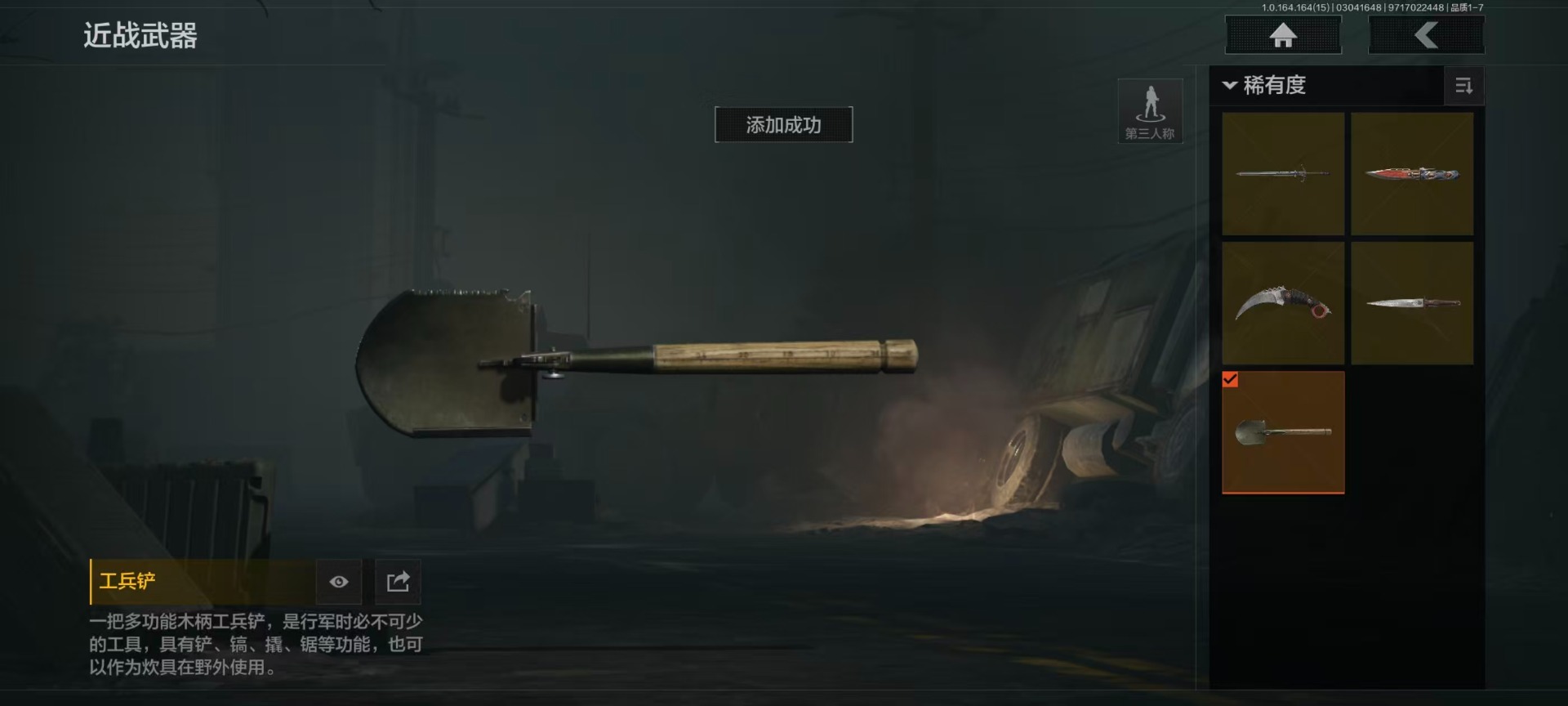 AQQM415738暗区突围账号详情图27