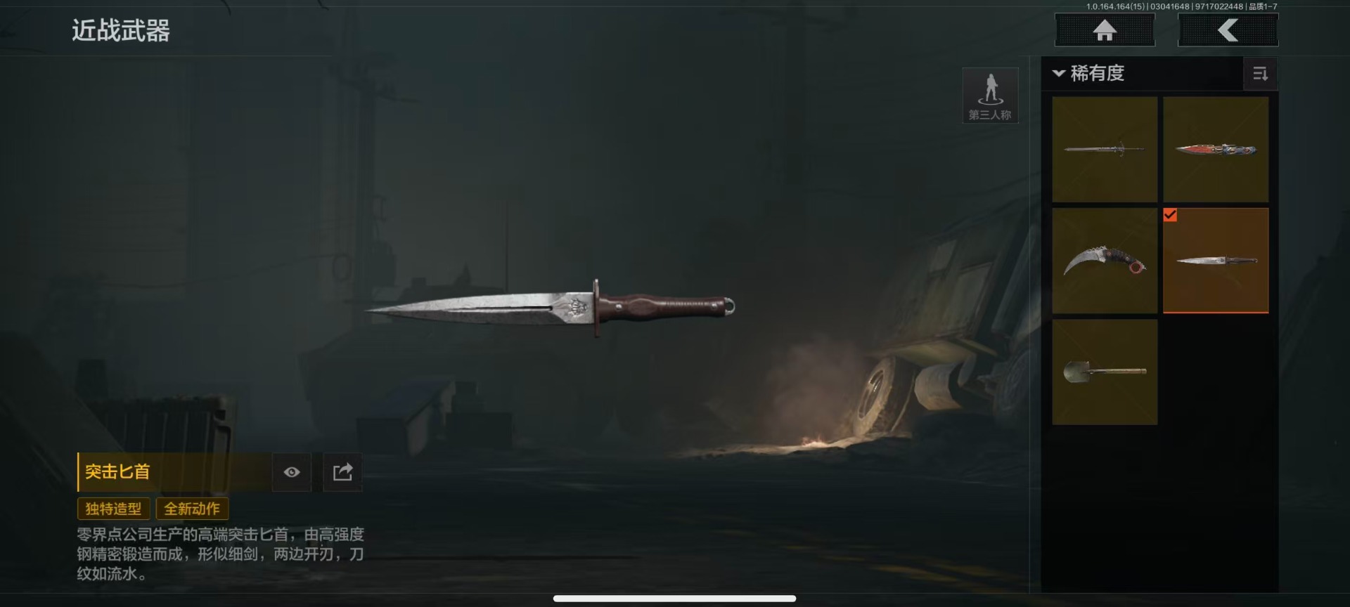 AQQM415738暗区突围账号详情图28