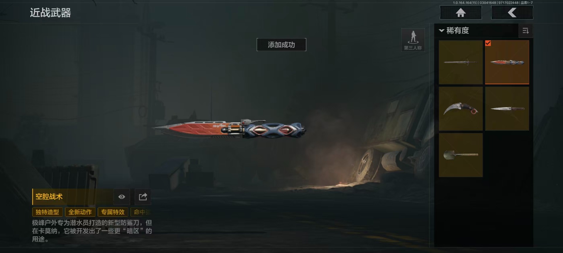 AQQM415738暗区突围账号详情图30