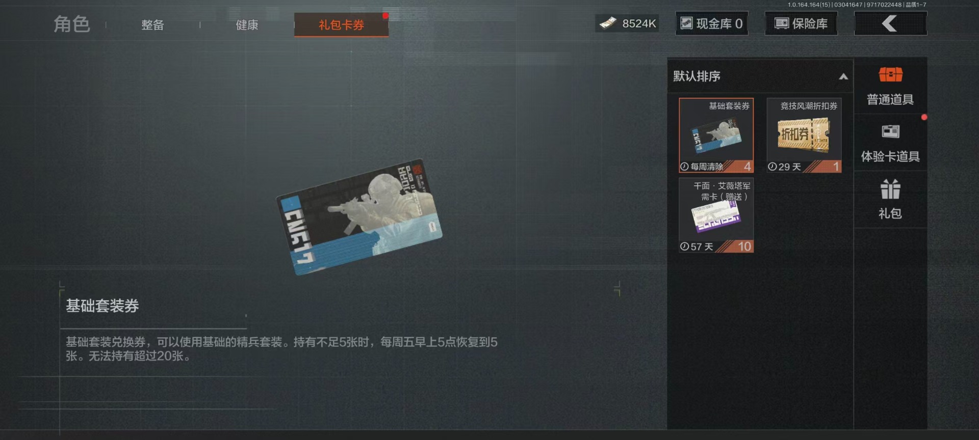 AQQM415738暗区突围账号详情图32