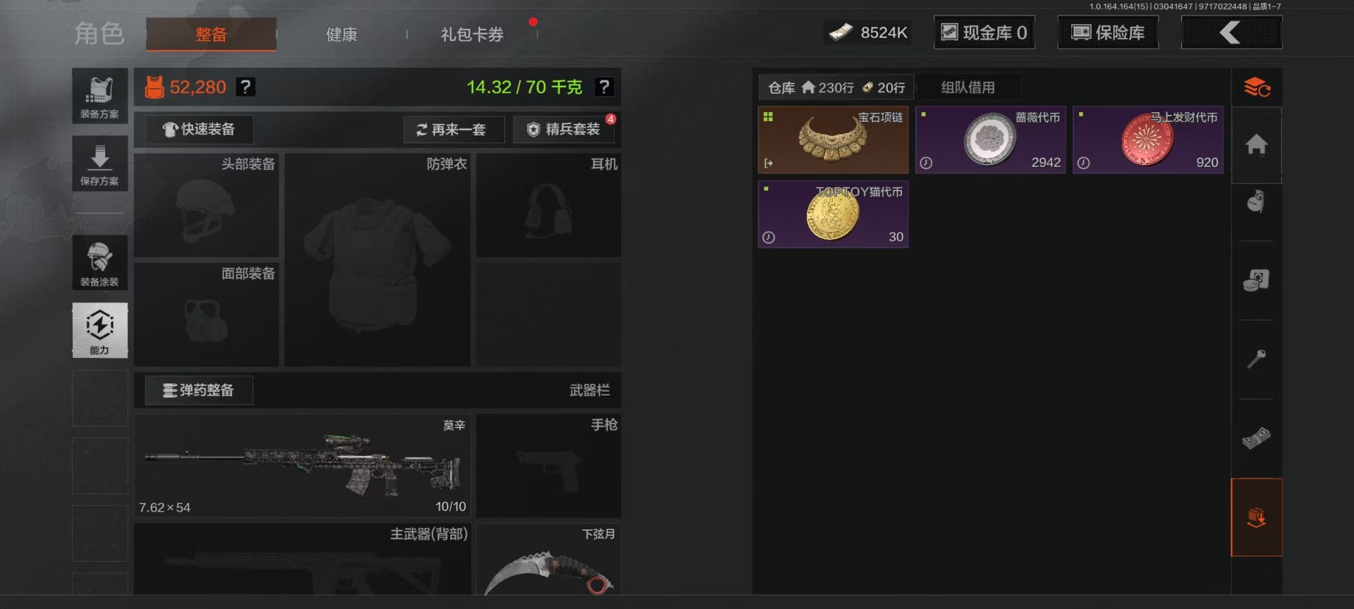 AQQM415738暗区突围账号详情图33