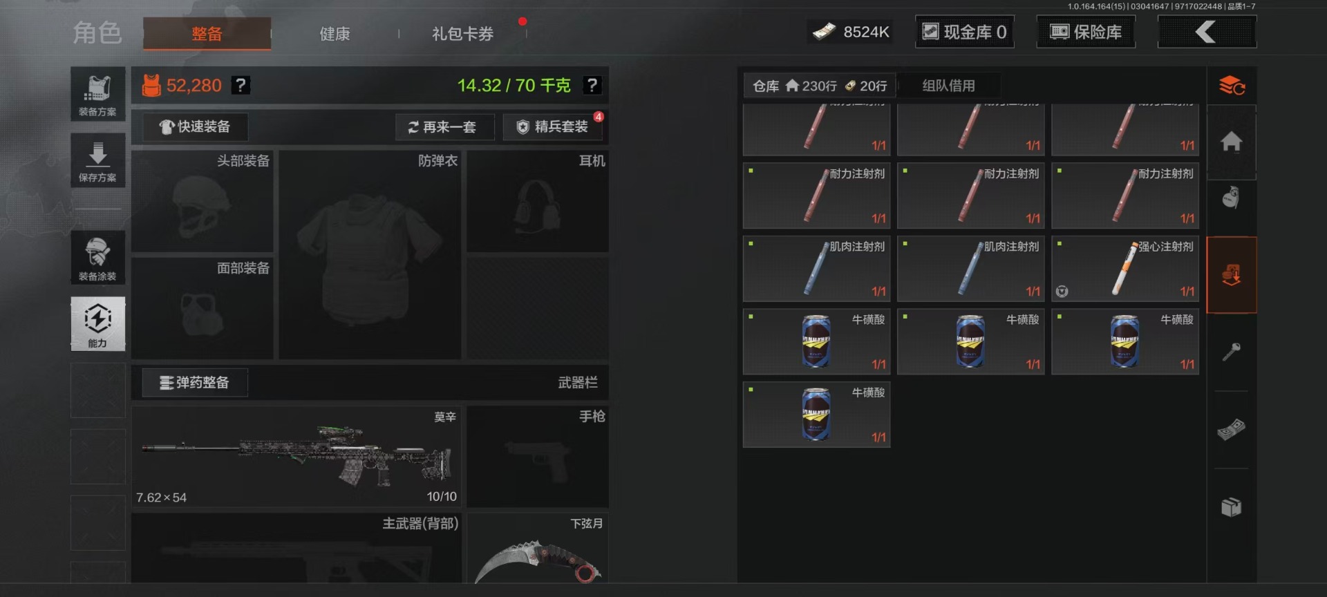 AQQM415738暗区突围账号详情图35