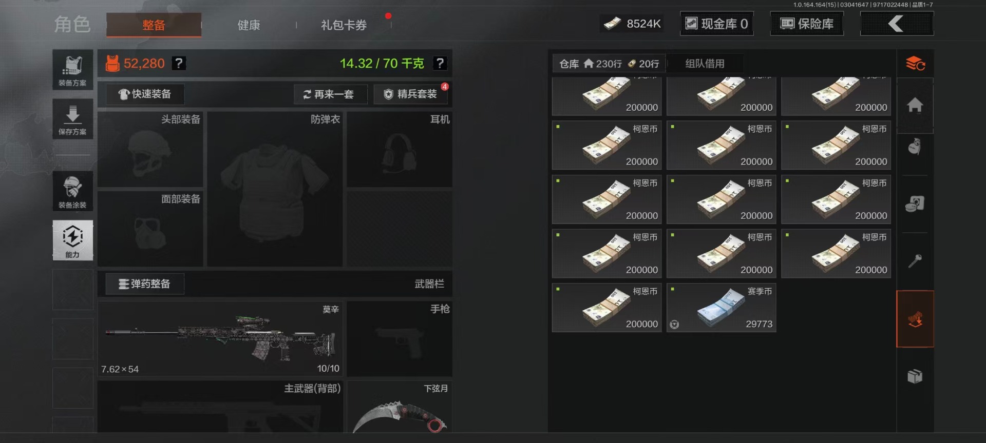 AQQM415738暗区突围账号详情图34