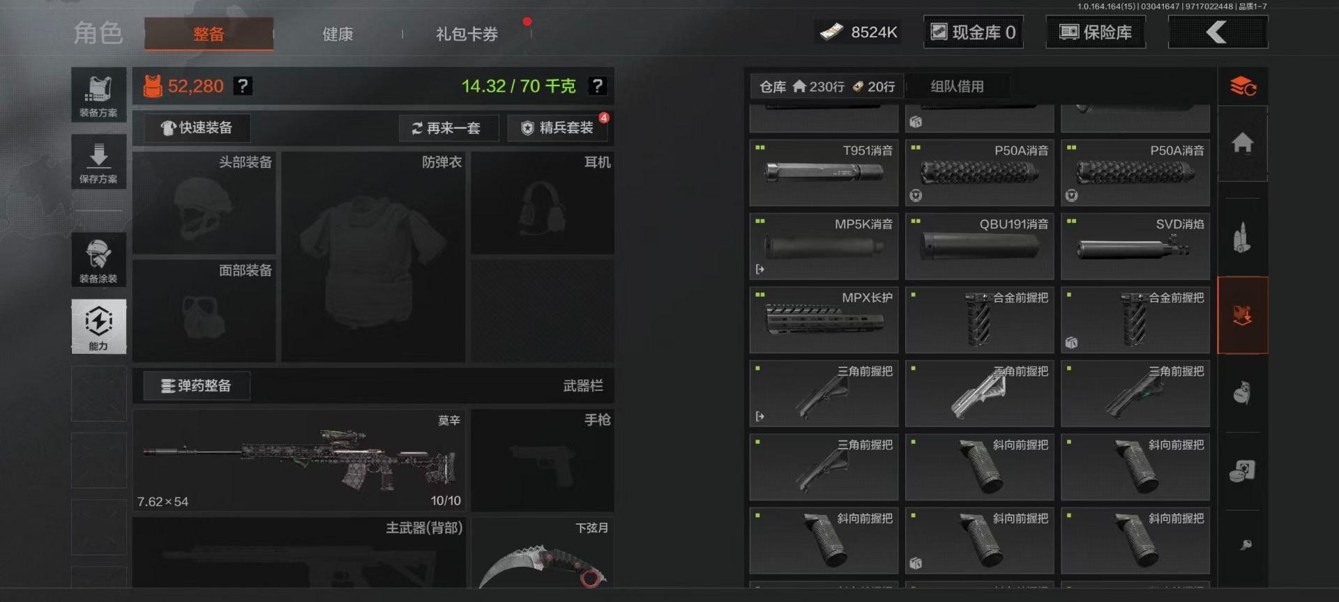 AQQM415738暗区突围账号详情图36