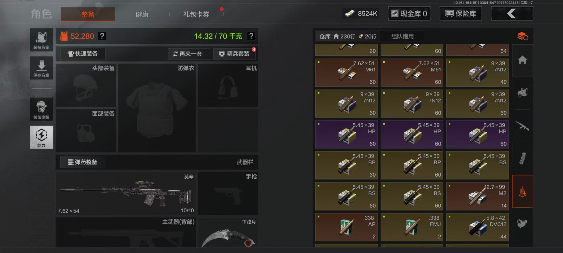 AQQM415738暗区突围账号详情图37