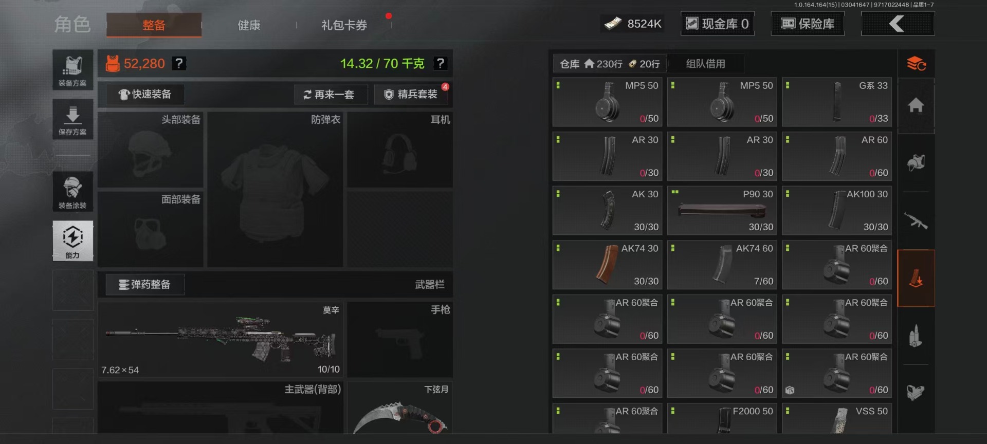 AQQM415738暗区突围账号详情图39