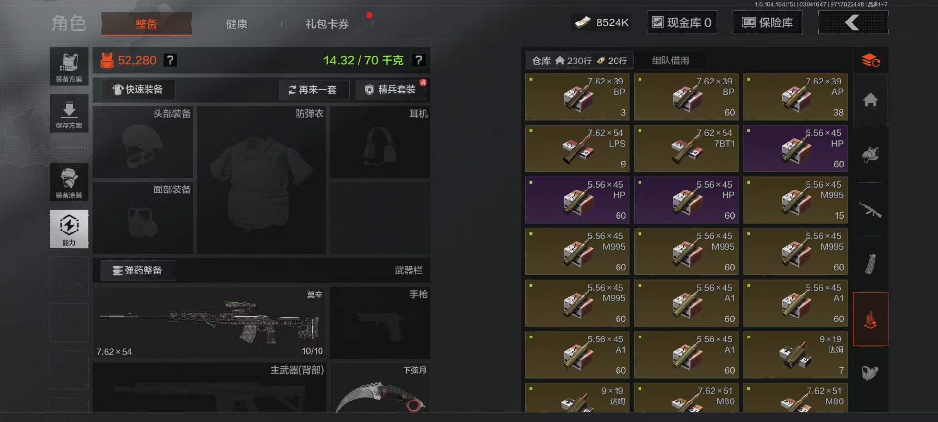 AQQM415738暗区突围账号详情图38