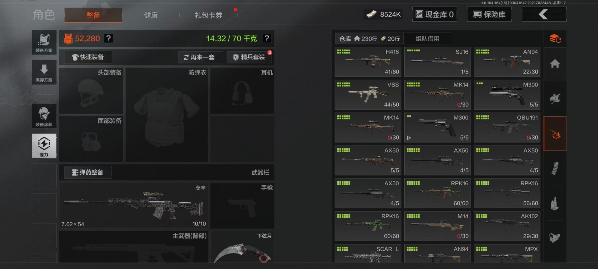 AQQM415738暗区突围账号详情图41