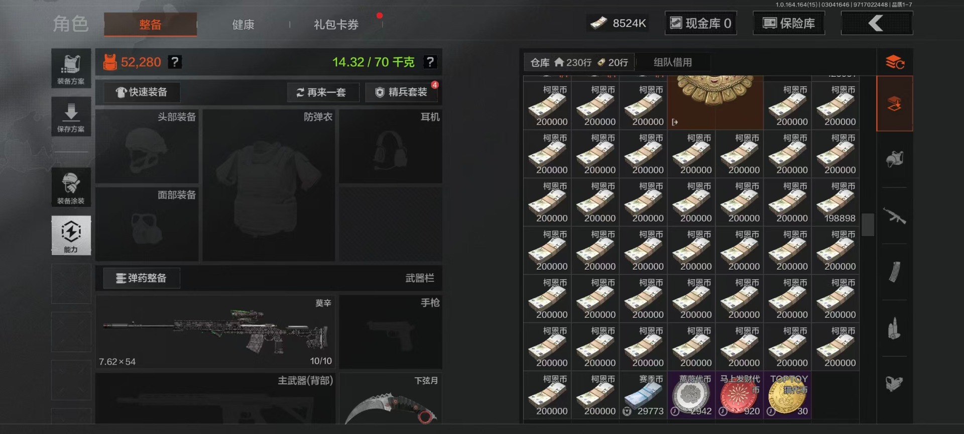 AQQM415738暗区突围账号详情图43