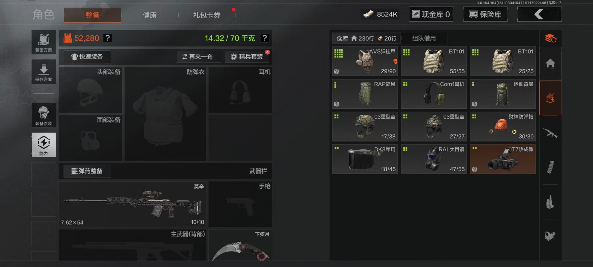 AQQM415738暗区突围账号详情图42