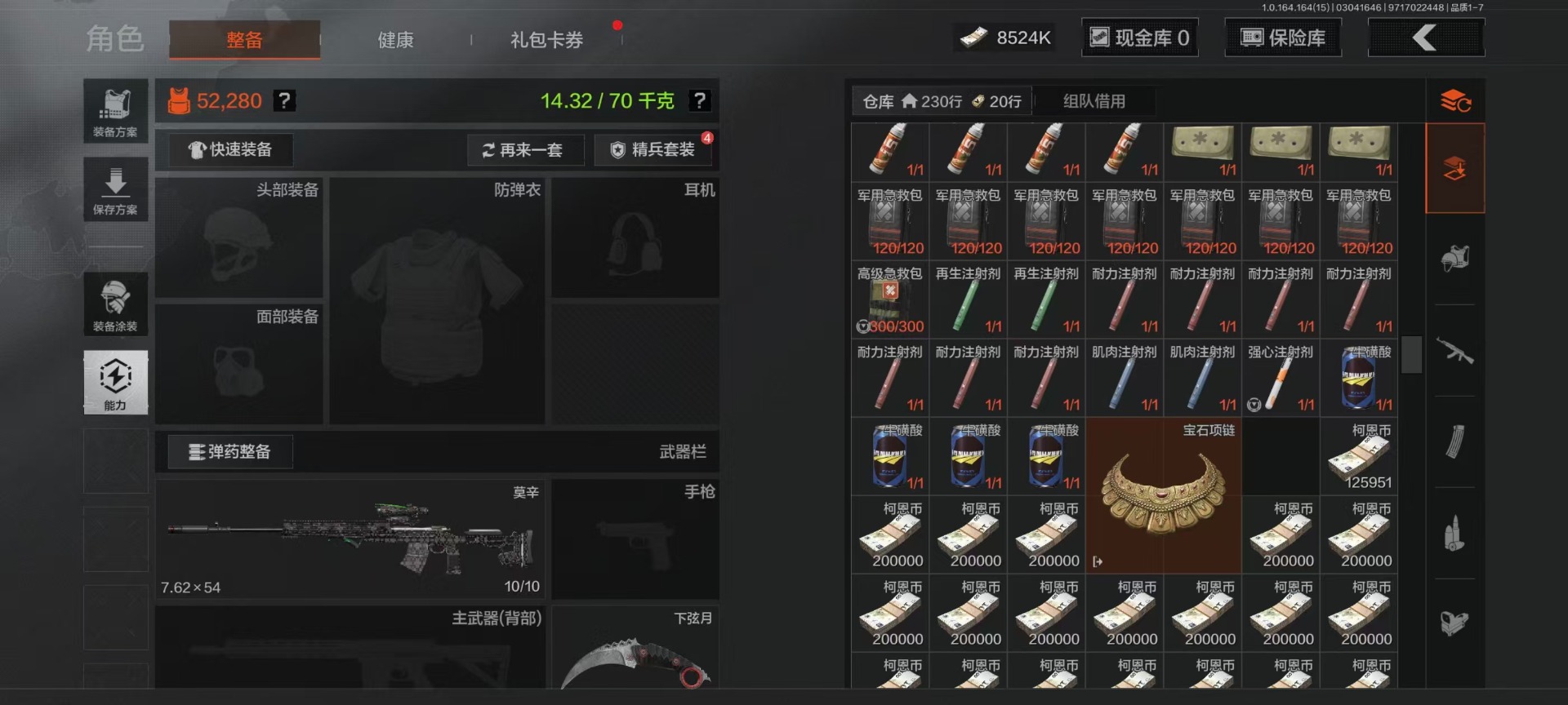 AQQM415738暗区突围账号详情图44