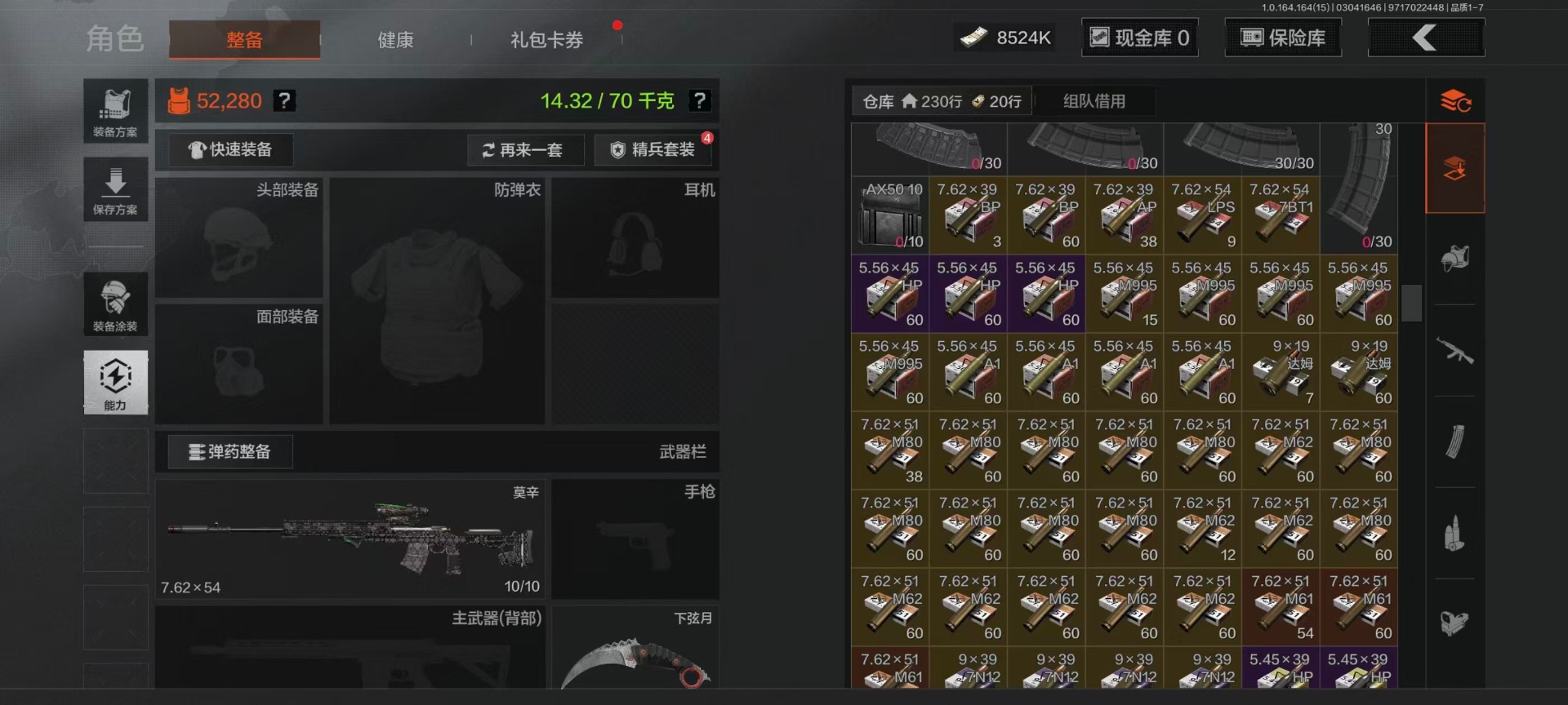 AQQM415738暗区突围账号详情图46