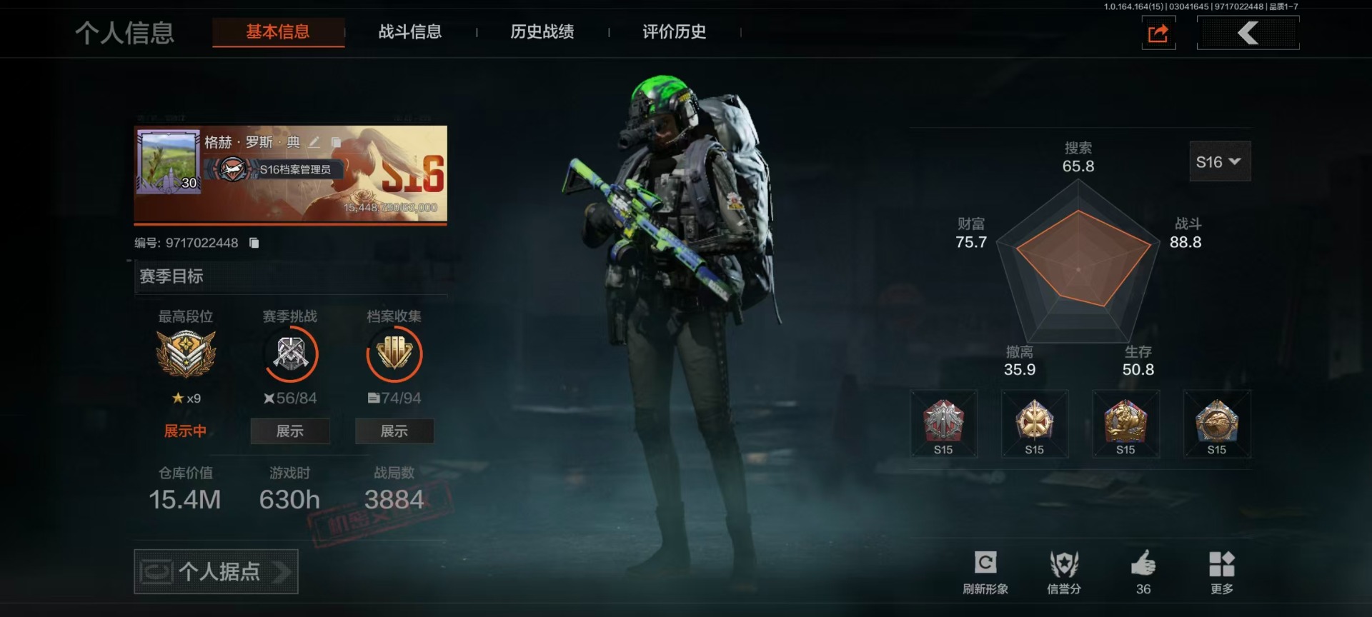 AQQM415738暗区突围账号详情图51