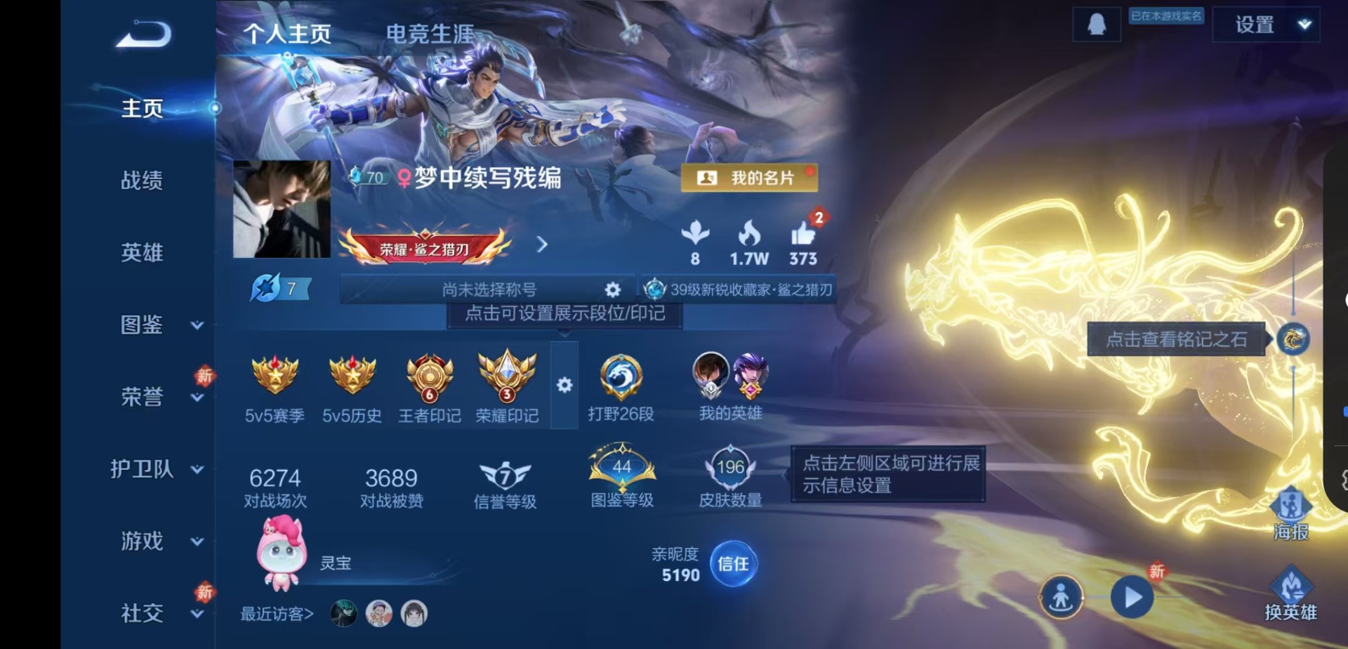 WZLX4218627王者荣耀账号详情图3