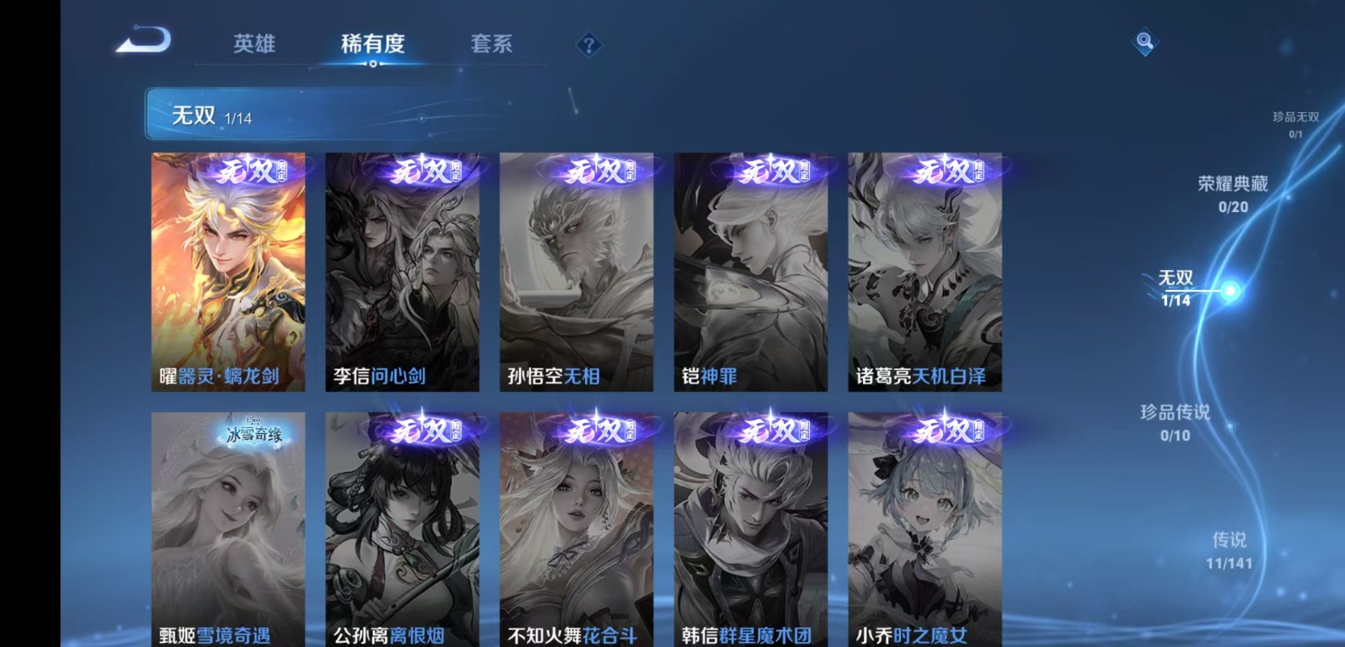 WZLX4218627王者荣耀账号详情图8