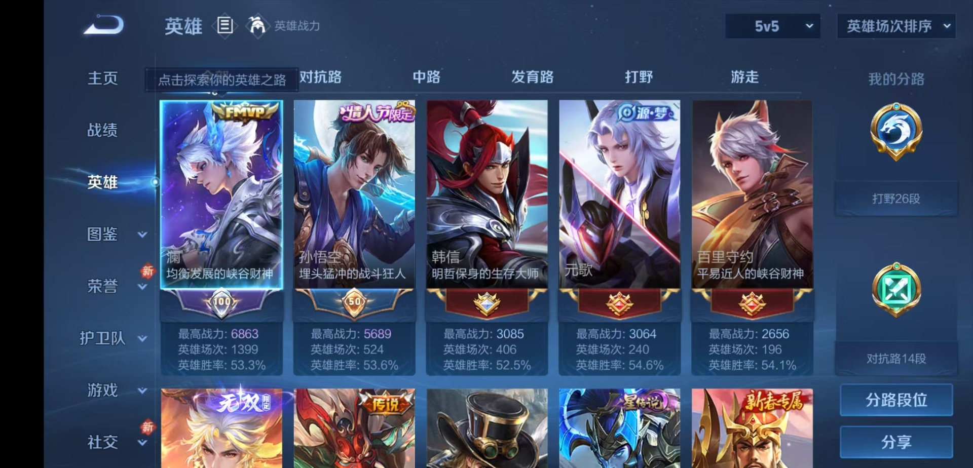 WZLX4218627王者荣耀账号详情图10