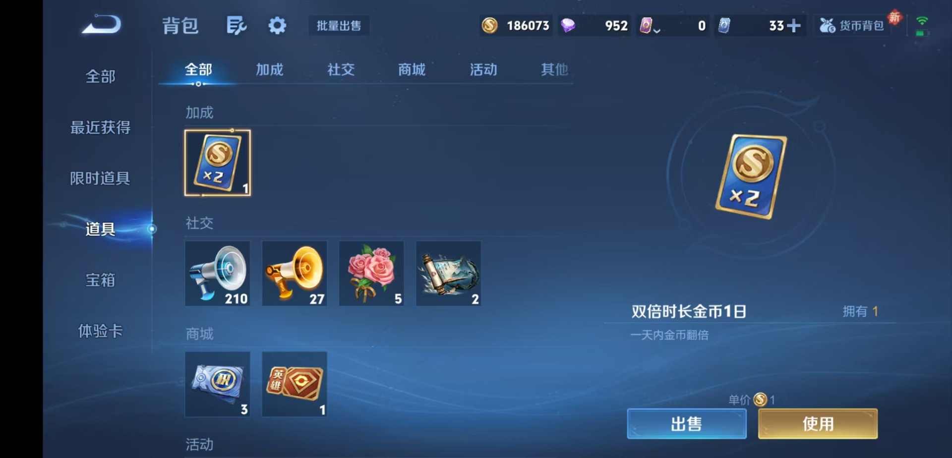 WZLX4218627王者荣耀账号详情图11