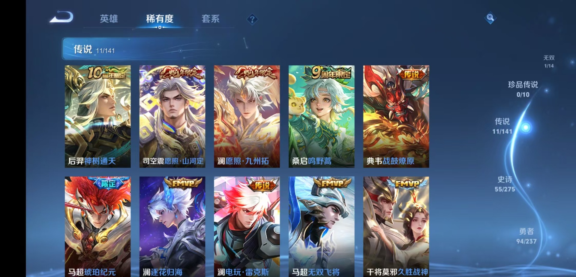 WZQM4225803王者荣耀账号详情图7 WZQM4225803王者荣耀账号详情图7