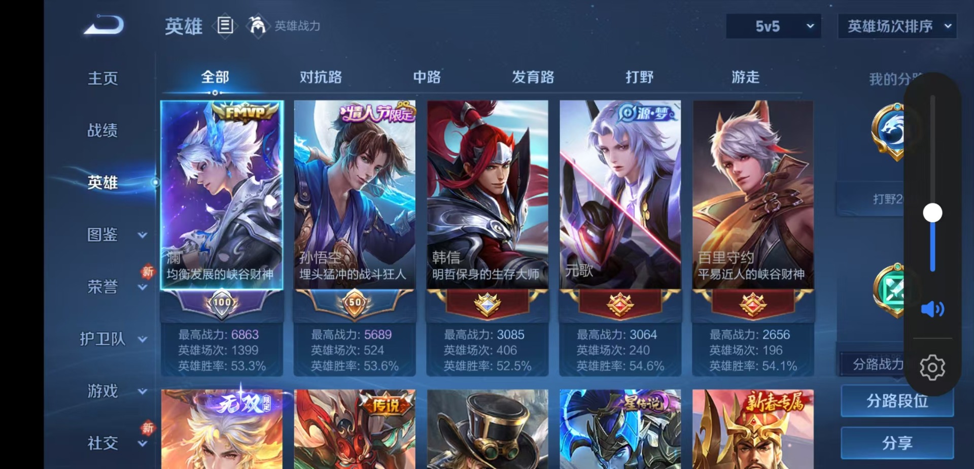 WZQM4225803王者荣耀账号详情图5 WZQM4225803王者荣耀账号详情图5