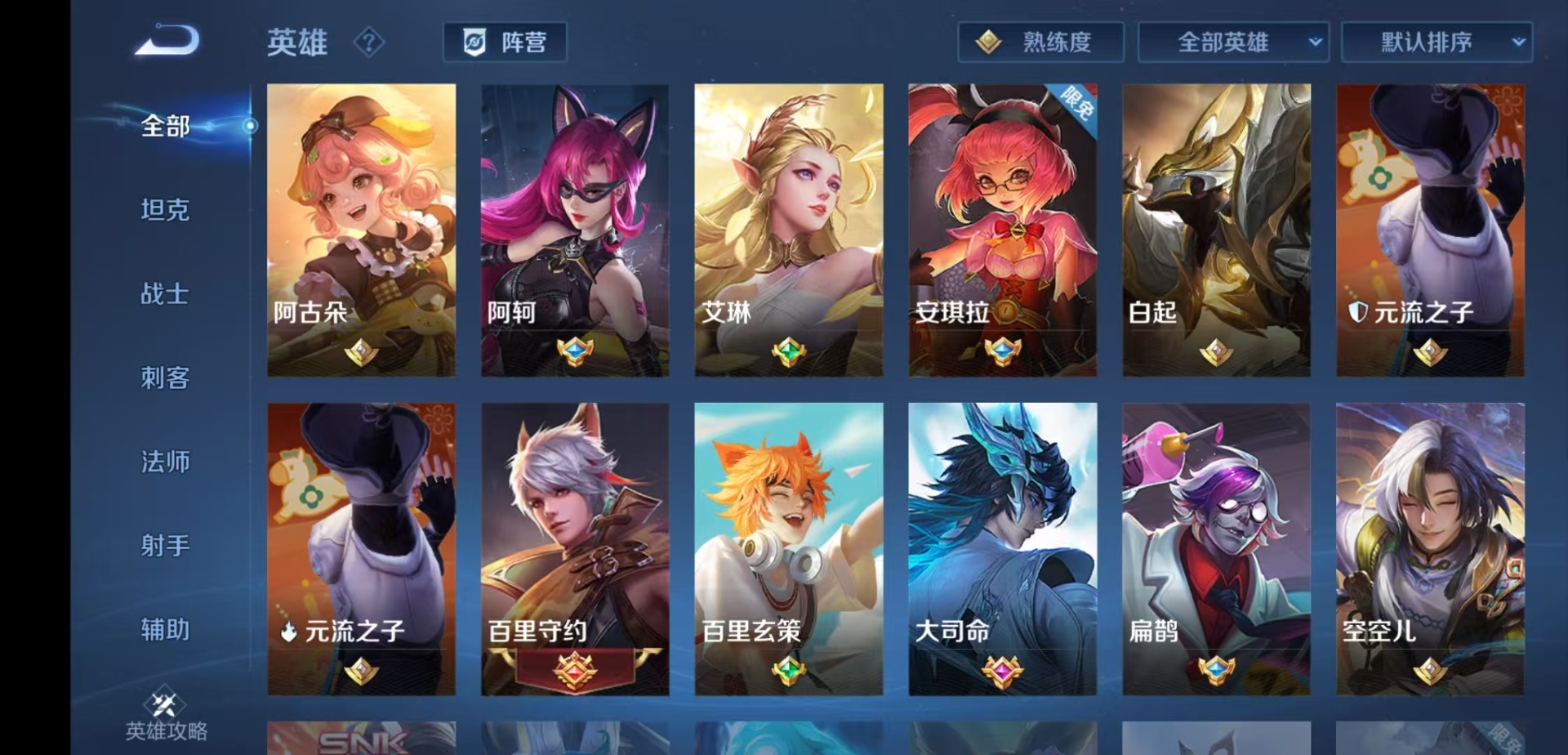 WZQM4225803王者荣耀账号详情图10 WZQM4225803王者荣耀账号详情图10