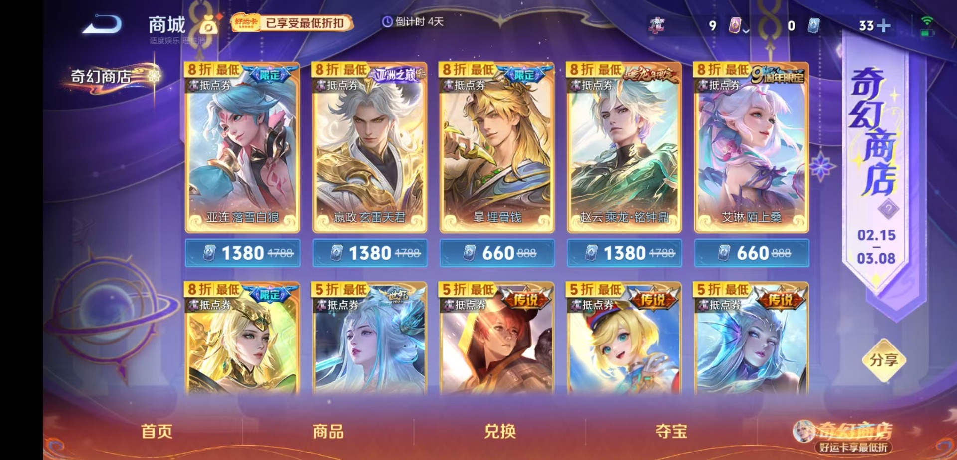 WZQM4225803王者荣耀账号详情图15 WZQM4225803王者荣耀账号详情图15