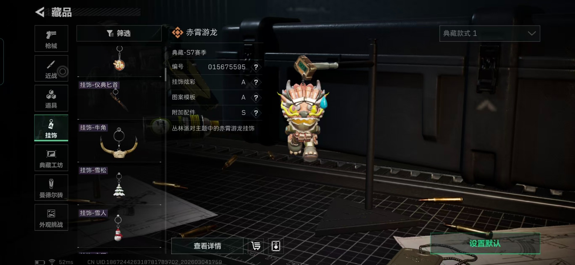 SJZQM468941三角洲行动账号详情图5