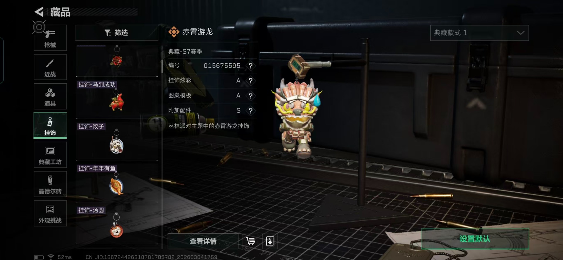 SJZQM468941三角洲行动账号详情图6