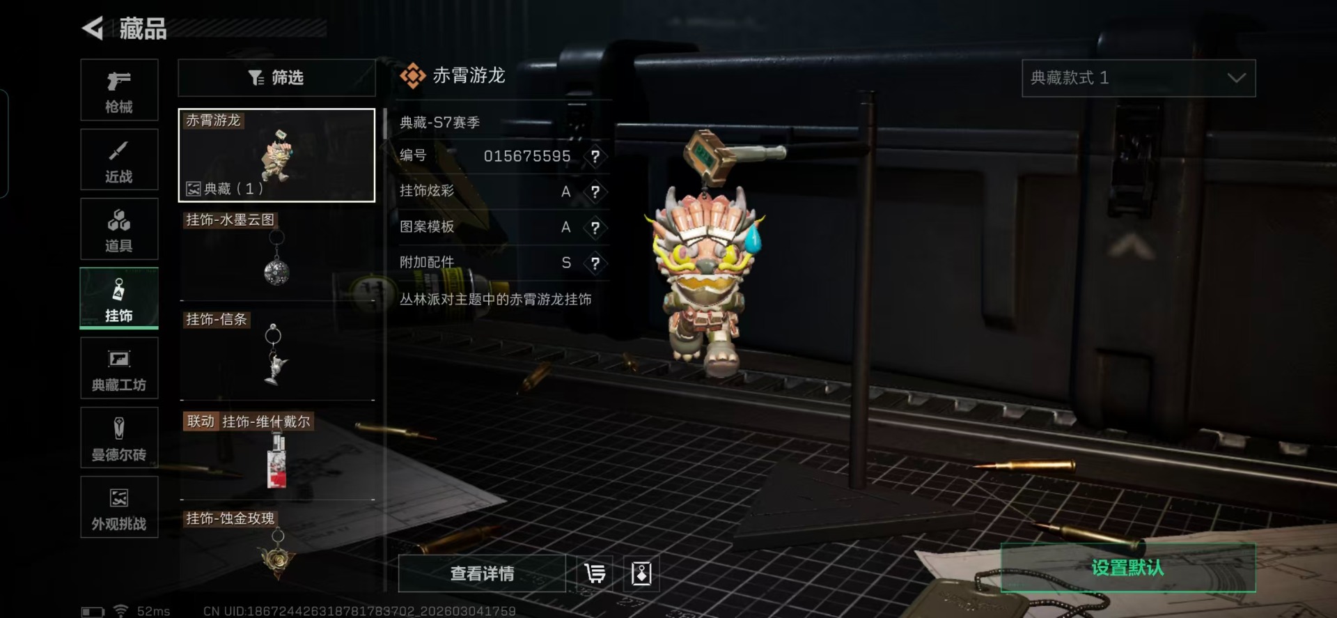 SJZQM468941三角洲行动账号详情图8