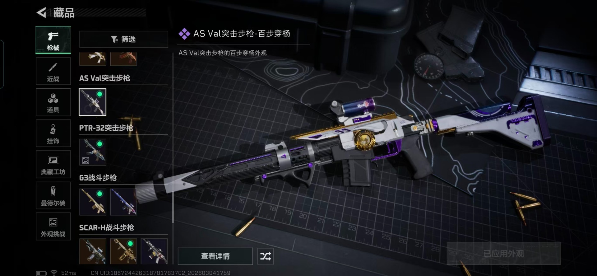 SJZQM468941三角洲行动账号详情图14