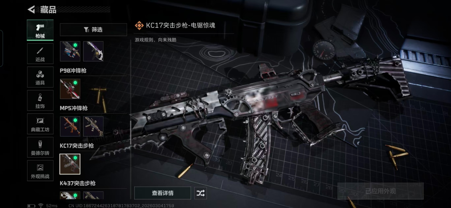 SJZQM468941三角洲行动账号详情图15