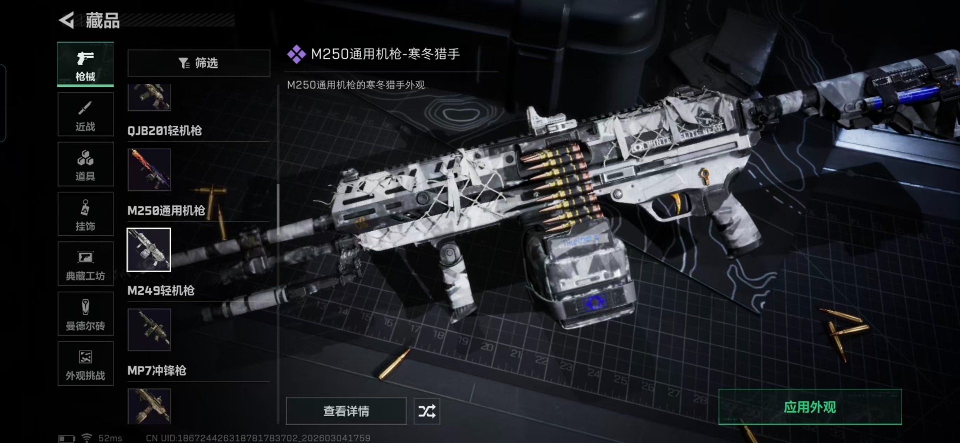 SJZQM468941三角洲行动账号详情图20