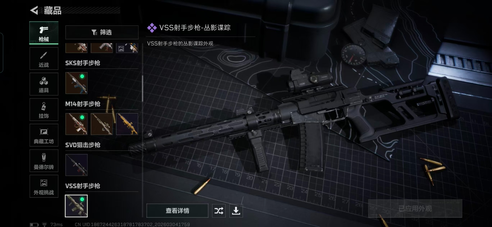 SJZQM468941三角洲行动账号详情图21